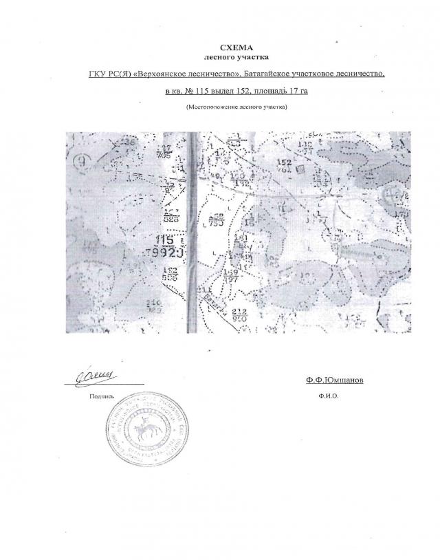 Торги №307637 Лот №380711 Верхоянское лесничество Батагайское участковое - торги по банкротству 1